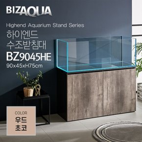 BIZAQUA 하이엔드수조받침대 [BZ9045HE] - 우드초코