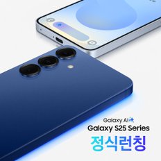 삼성 [당일배송+카드할인] 삼성 갤럭시 S25 울트라 자급제 256GB/512GB