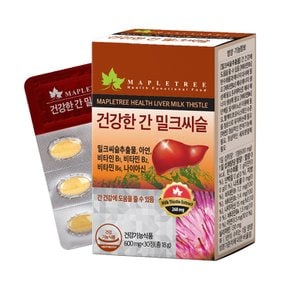 건강한간 밀크씨슬 30정 1개월분 간건강 밀크시슬