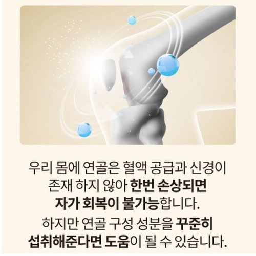 난각막 가수분해물 구아검 식약처인증 HACCP 30대 40대 8개월 3