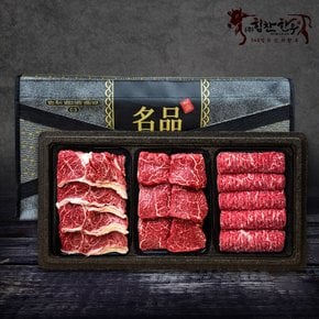 [힘찬한우]마장동직송 한우 구이26호 선물세트 1.2kg (등심,안심,산적 각 400g씩 / 1+등급)