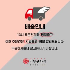 [미경산한우]1+등급 등심,불고기 1kg 세트