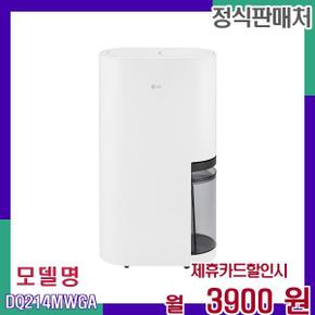 컬렉션 제습기 21L DQ214MWGA 60개월 20900