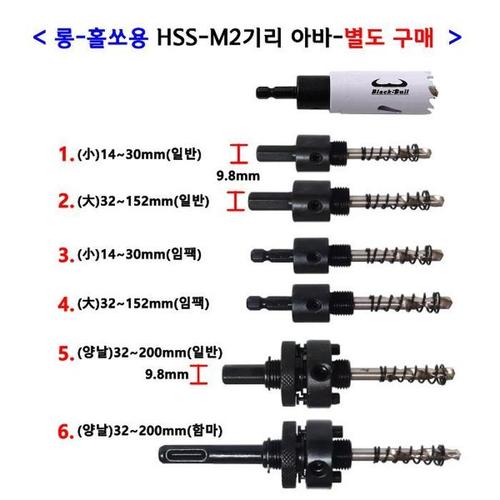 롱홀쏘 175mm 바이메탈홀쏘 홀커터 홀카타 블랙불(4)