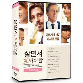 [DVD] 살면서꼭봐야할영화: 특선가족영화 2 (10disc)- 룰라바이 외