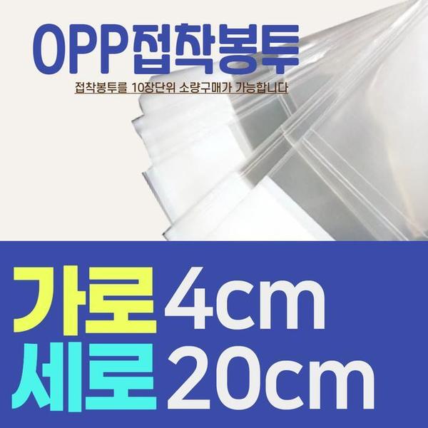 OPP필름 접착식 B5(4 x 20+4)(1)