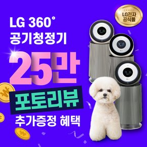 LG퓨리케어 360 알파 공기청정기 렌탈 20평형 베이지 AS201NBFR 5년약정 월41900