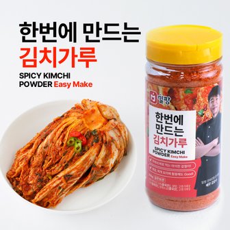 밀팡 만능 한번에 만드는 김치가루 250g