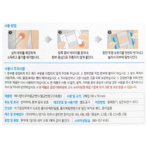 뉴 메디랩 아쿠아 멸균 방수밴드 대형(L) 상처 일회용 방수 밴드 상처보호 20개 (2매입) 드레싱 반창고