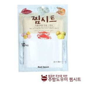 찜종이 호일 쿠킹호일 찜시트 육수시트 찜용시트 찜받침 10매입 X ( 2세트 )