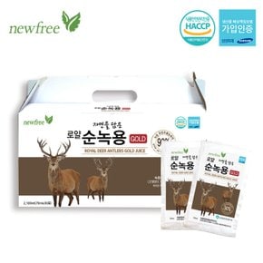 뉴프리 로얄 자연을 담은 순녹용 골드 70ml _ 30포,70ml x 30포