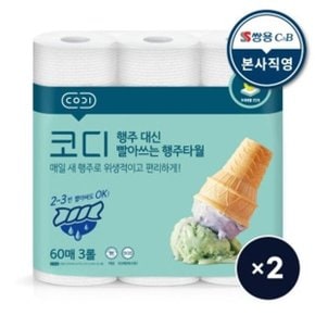 코디 행주 대신 빨아쓰는 행주타월 60매 x3 2팩