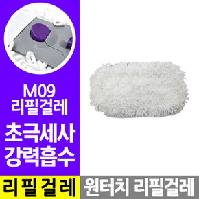 (M09)와이드클립 밀대-리필걸레 밀대/마대/대걸레/밀대걸레/마포