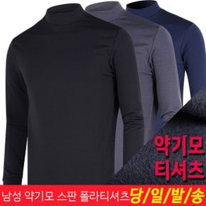 남성 약기모 스판 티셔츠 작업복 등산복 남성 정비복 긴팔 상의 스미지_P328704441