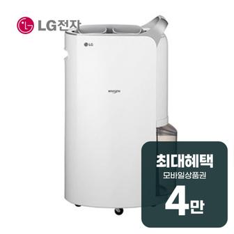 LG 휘센 제습기 20L (실버) DQ202PSUA 렌탈 60개월 월 15600원