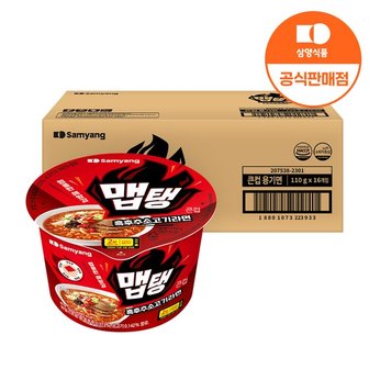  [삼양식품] 큰컵 맵탱 흑후추소고기라면 110g x 16입