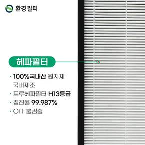 웅진 코웨이 AP-1019C 공기청정기 필터 프리미엄