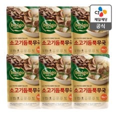 [본사배송] 비비고 소고기듬뿍무국 500g X 6개