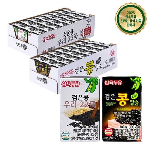 삼육두유 검은콩 우리22곡두유 140ml 24팩 +검은콩칼슘 두유 140ml 24팩 총 48팩