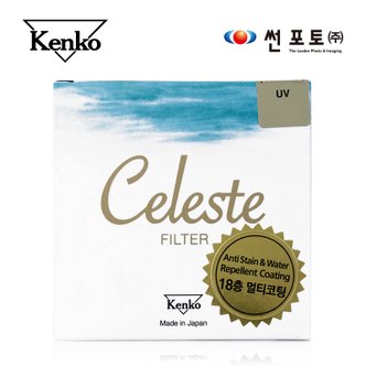 켄코 [썬포토정품] 겐코 kenko Celeste UV 40.5mm 카메라 렌즈필터