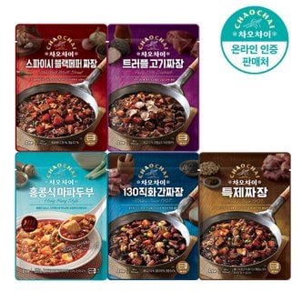 차오차이 레토르트 스타트팩 180g 5입(130직화/스파이시블랙/홍콩마파/특제/트러플고기)