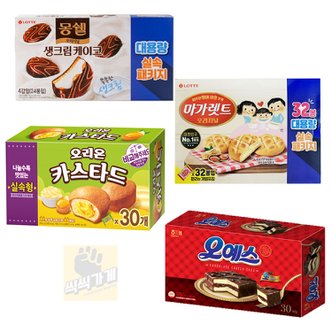 씩씩가게 대용량 인기파이 4종 / 마가렛트30입 + 카스타드30입 + 오예스30입 + 몽쉘24입