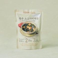 한우 소고기미역국 500g