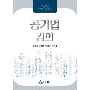 공기업 강의