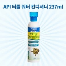 API 터틀 워터 컨디셔너 거북이용 수질안정제 237ml