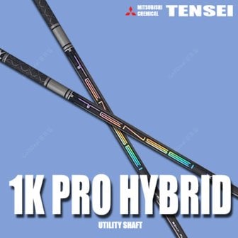 MITSUBISHI RAYON 텐세이 1K PRO 유틸샤프트 3무(정밀피팅+슬리브+고급그립)+고급장갑