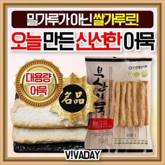 제이큐 어른간식으로도 딱 맛뜰안어묵 생어묵핫바