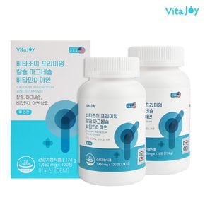 비타조이 프리미엄 칼슘 마그네슘 비타민D 아연 120정 2개 (8개월분)
