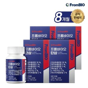 [정가 369,000원] 단삼 8개월 (60정x4박스) L-아르지닌