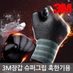 3M장갑 혹한기용 슈퍼그립 핫(HOT)