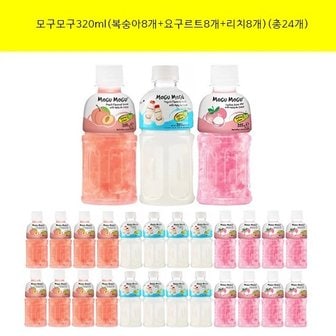 모구모구 320ml(복숭아8+요거트8+리치8) 총(24pet)