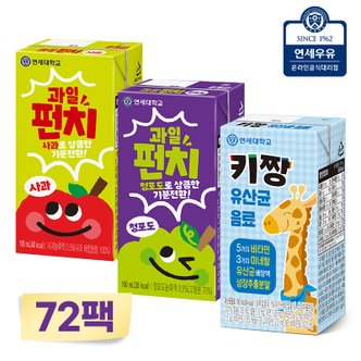 연세우유 연세 과일펀치 사과/청포도/키짱 유산균 음료 72팩