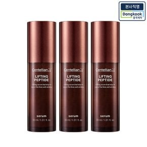 [본사직영] 리프팅 펩타이드 세럼 30ml 3개