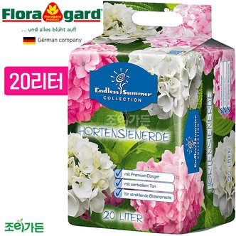  독일 Floragard 플로라가드 수국 전용상토 - 20리터 (흰색과분홍색) 수국흙,수국분갈이,수국상토