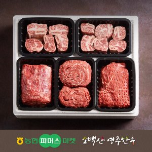 작심밀도 [냉동/냉장][농협영주한우]정성드림 실속 갈비혼합세트1호 (찜갈비x2/불고기/국거리(양지)/산적) / 2.5kg