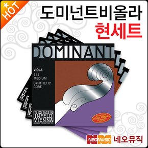 도미넌트 비올라 현세트 Dominant Viola String SET