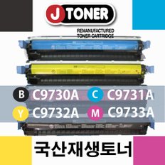 HP호환 컬러 ColorLaserJet 5550 재생토너