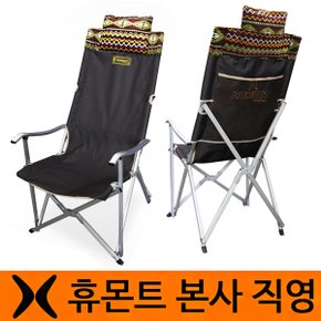 릴렉스 알루미늄 의자 H-02 접이식의자 캠핑의자 릴렉스체어 캠핑용품