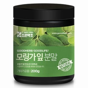 모링가잎가루 200g