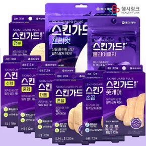 스킨가드 플러스 점보 6매입 빅사이즈 밀착케어 반창고 상처 방수 멸균 저알러지성 밴드