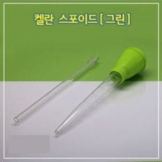 어항 스포이드30ml (그린) 수족관 이물질 바닥 청소 치어분리스포이드