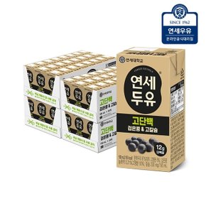 [연세우유] 고단백 고소한 검은콩 고칼슘 두유 190ml (96팩)YS195