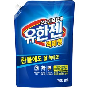 유한젠 표백제 700mL