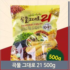 구워만든 곡물 그대로 21 과자 스낵 500g 곡물과자 (S8691685)