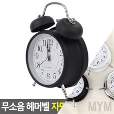 마이몰12 무소음 자명종 탁상시계 블랙 알람탁상시계 탁상용알람시계