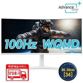 AF-C34UW100WH 커브드 1500R 보더리스 100Hz 광시야각 WQHD 화이트 게이밍 무결점